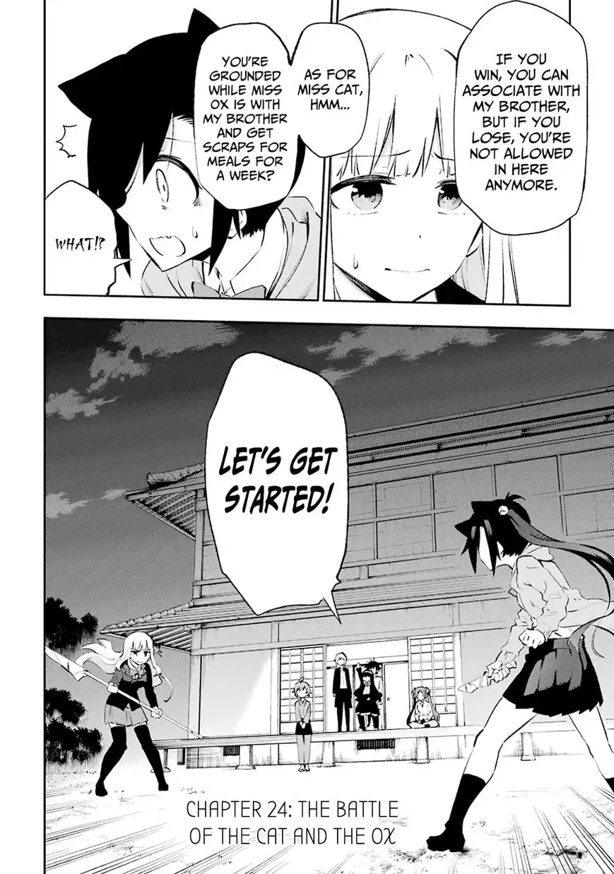 Urami Koi, Koi, Urami Koi. Chapter 24 2